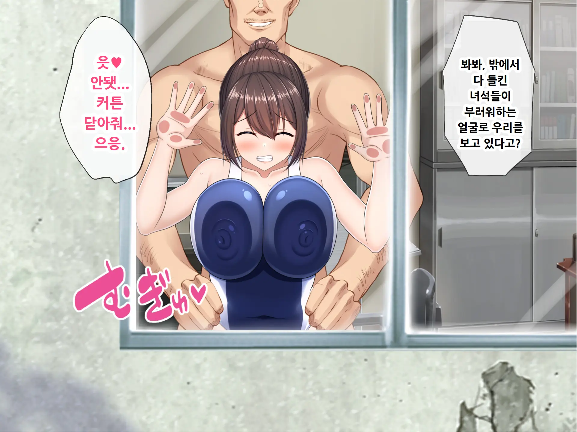 Batsu To Shite Natsuyasumi No Aida Suieibu No Seishorikei Ni Natta Kanojo ~Kyouei Mizugi De Seishori Hen~